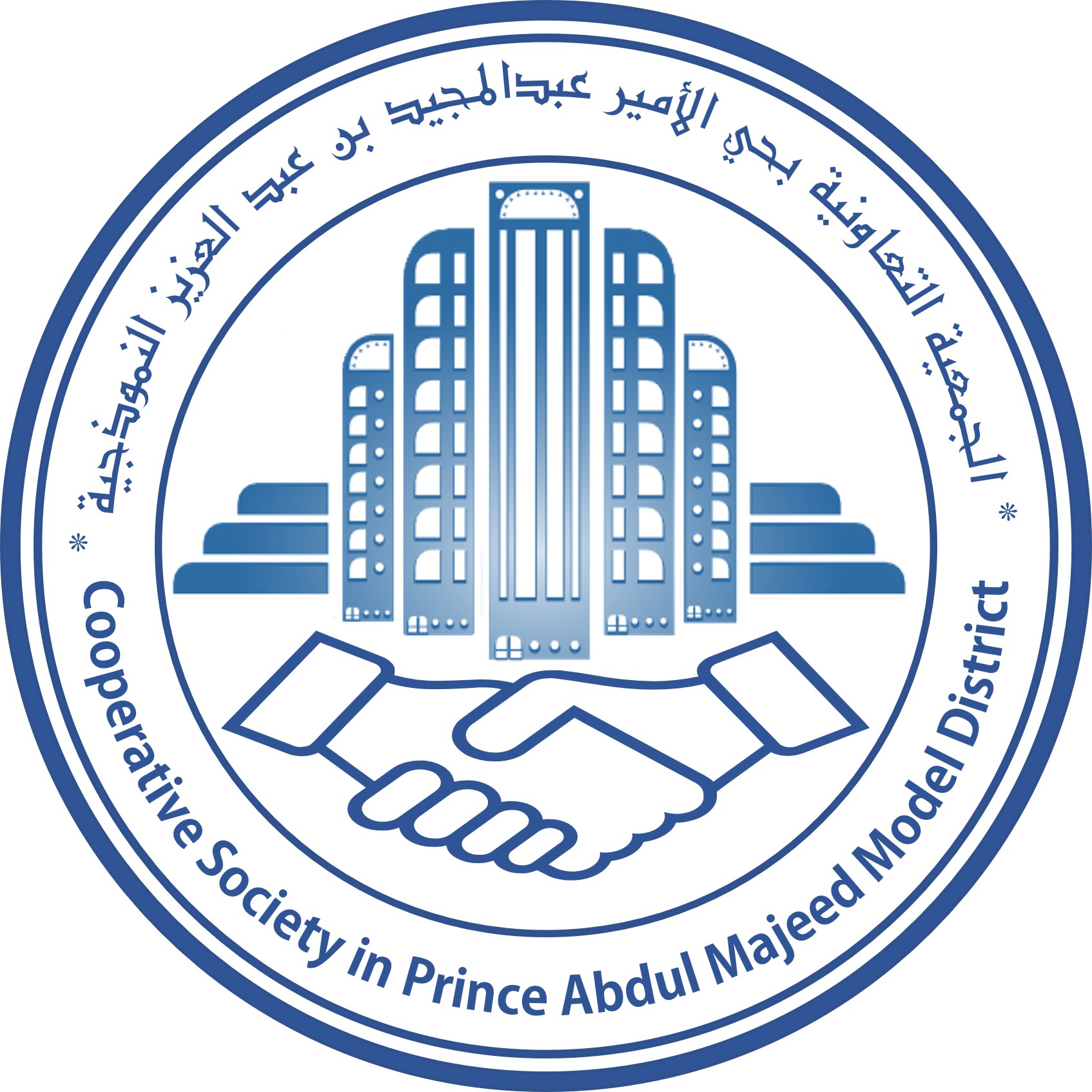 الجمعية التعاونية بحي الأمير عبدالمجيد النموذجية